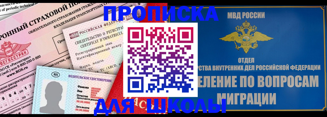 прописка для кредита в Крыму