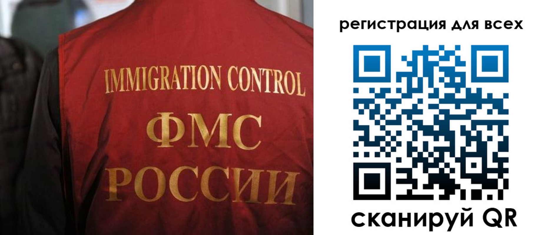 прописка штамп в Крыму