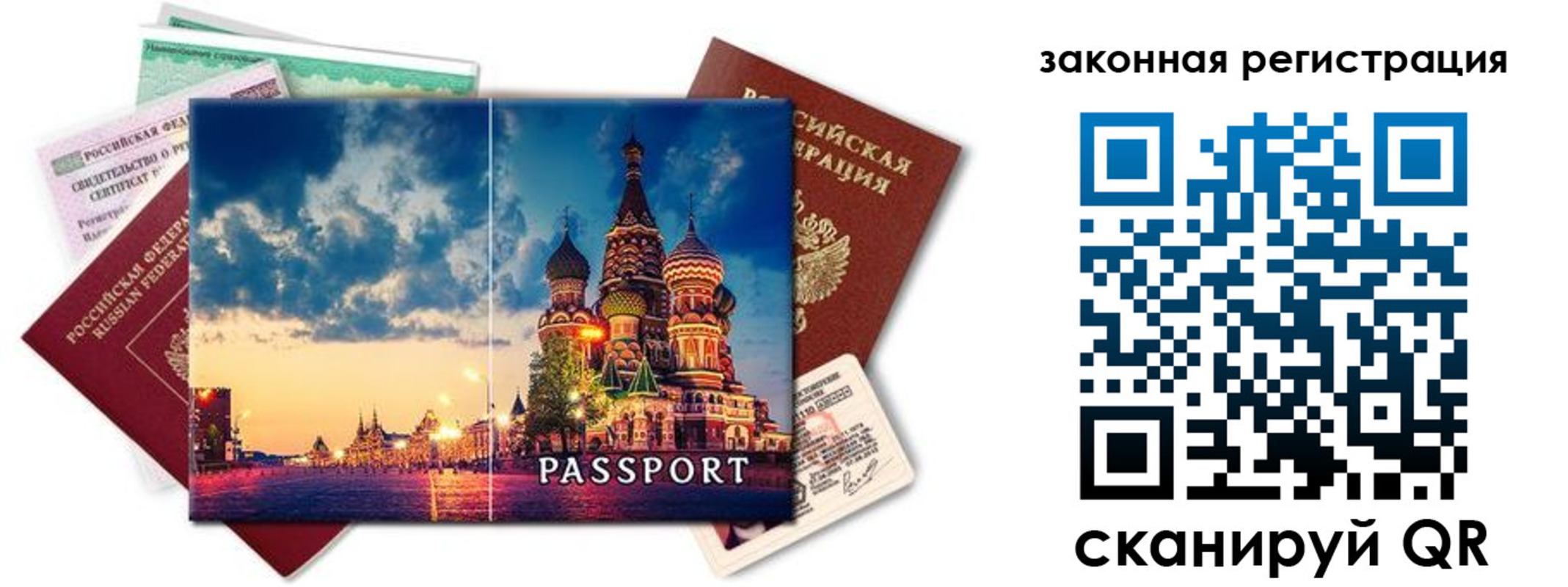прописка для кредита в Крыму