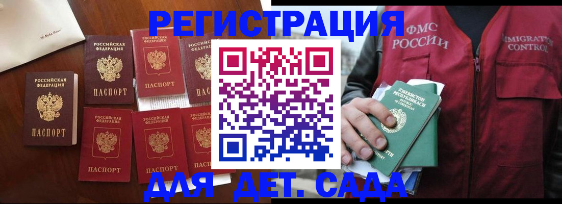 прописка для военкомата в Крыму
