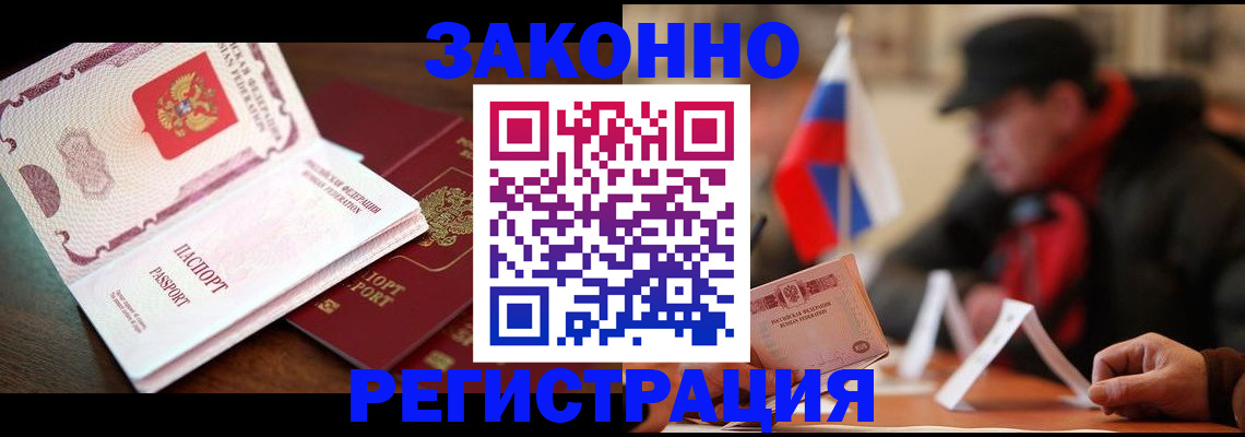 прописка иностранных граждан в Крыму