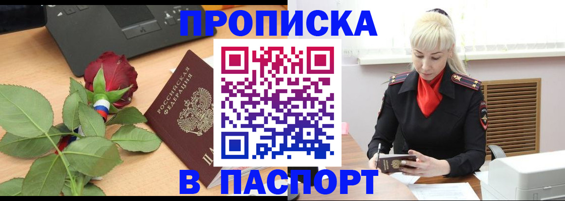 временная регистрация для всех в Крыму
