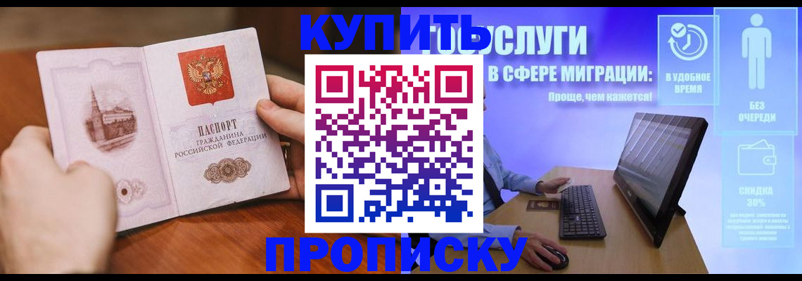 временная регистрация поиск в Крыму