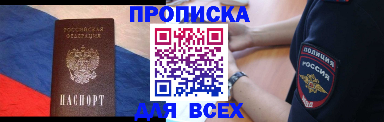временная регистрация 2025 в Крыму