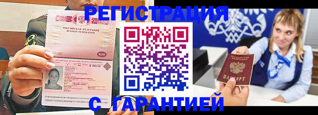 прописка для кредита в Крыму