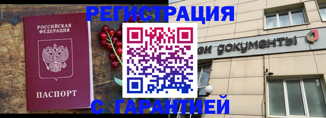 временная регистрация законно в Крыму