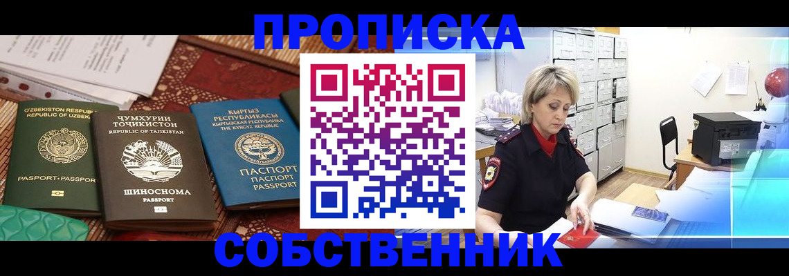временная регистрация гарантия в Крыму